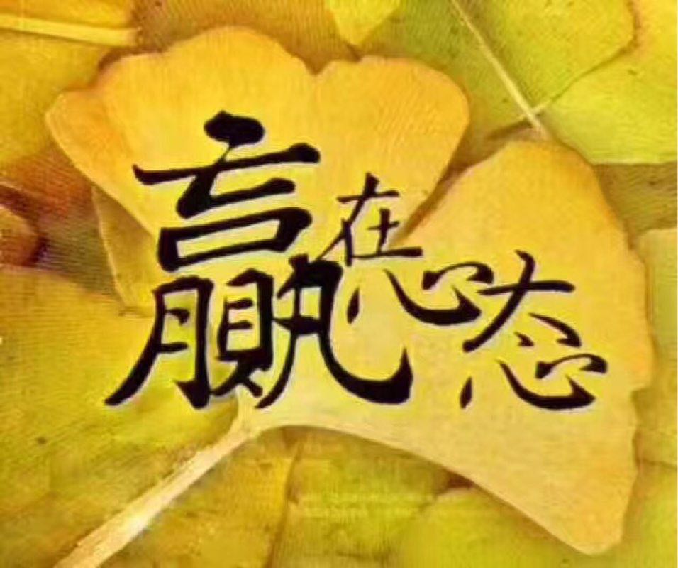 张明