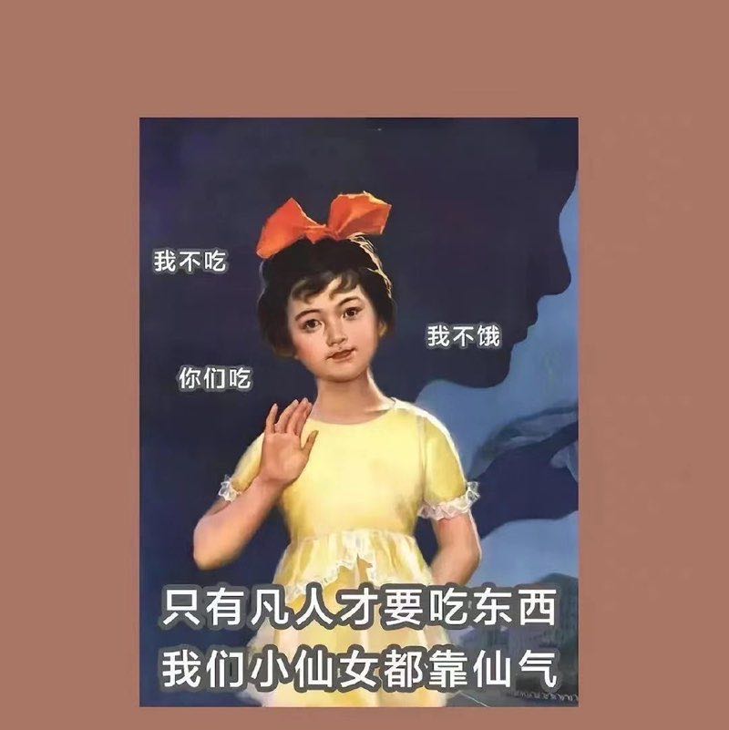 社会主义接班人小粗腿子