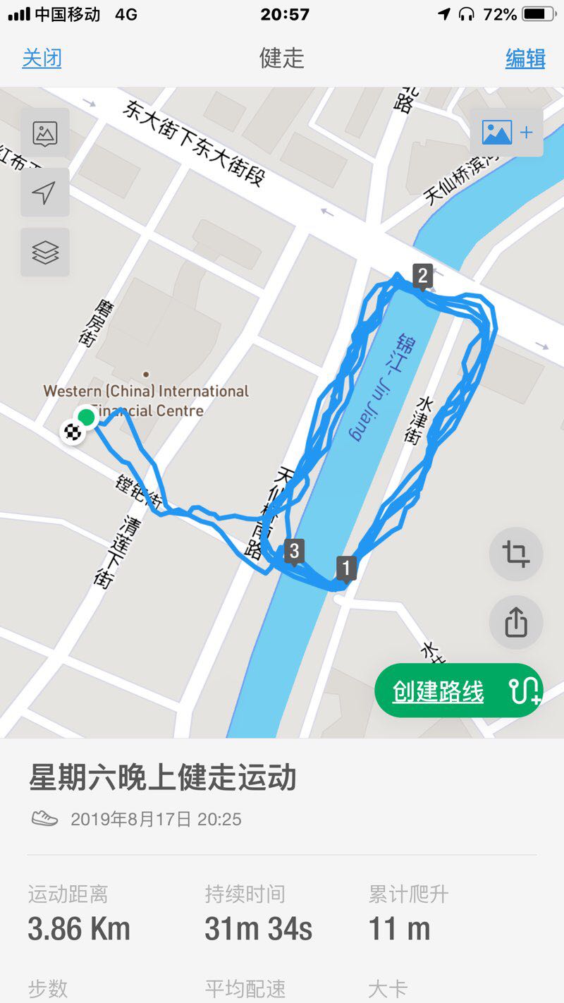 合江亭東門橋 散歩道 錦江区 成都市 中国 Pacer