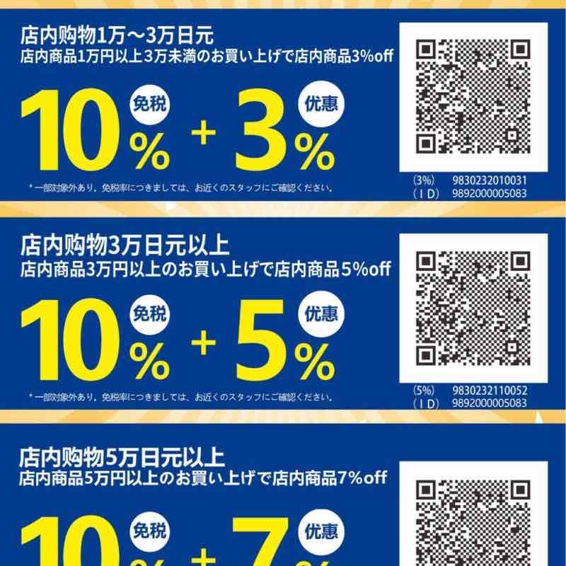 扫货