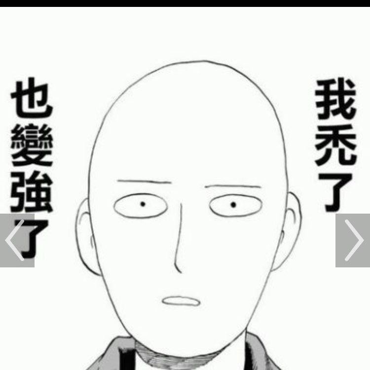 育青（釋光明）