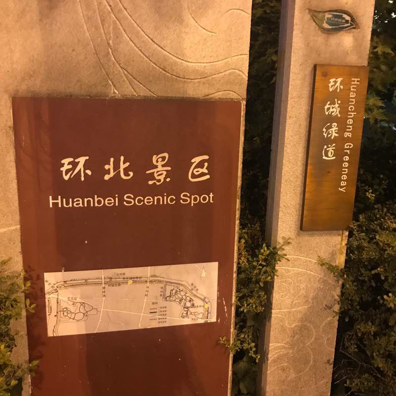 合肥环城公路一整圈