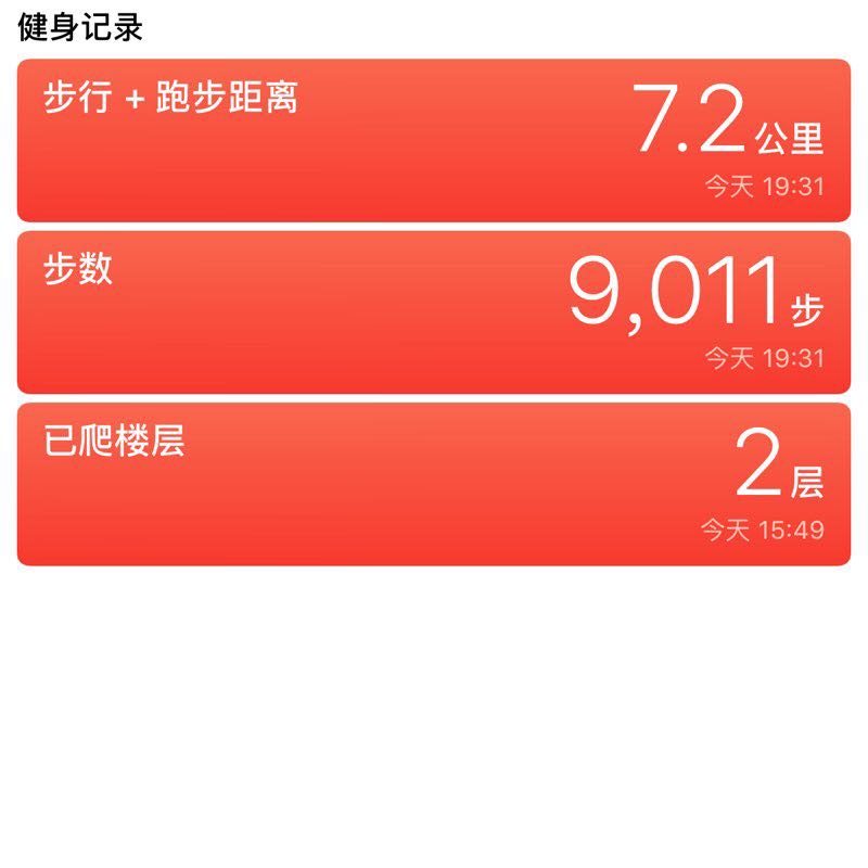 操场