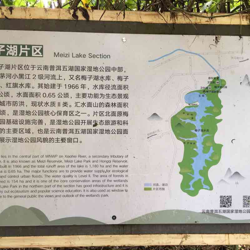 Meizi Lake on foot walking route map in Puer