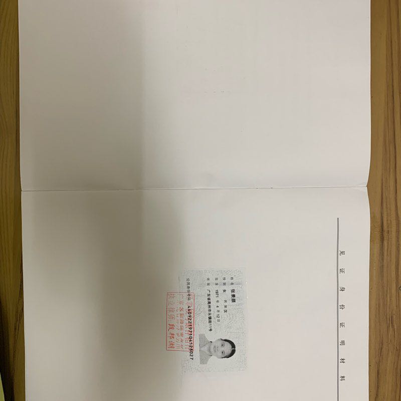 深圳市烈士陵园