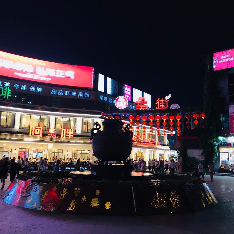 罍街