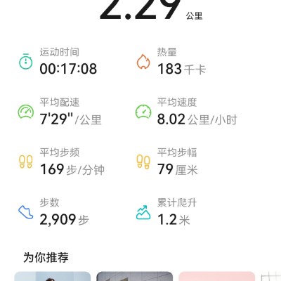 运动之星冠军语录 post 1