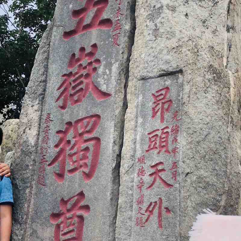 Zhongtianmen to Yuhuangding walking route map in Tai An Shi