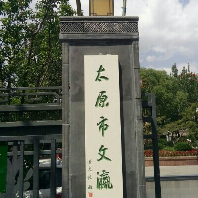 兒童公園