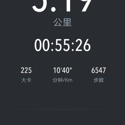 跑步第一天